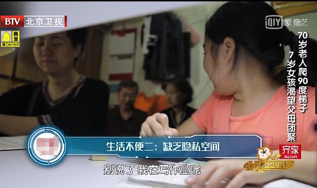 「」5口人蜗居17㎡，姥爷睡衣柜上，姥姥躲厕所，竟爆改成五室一厅