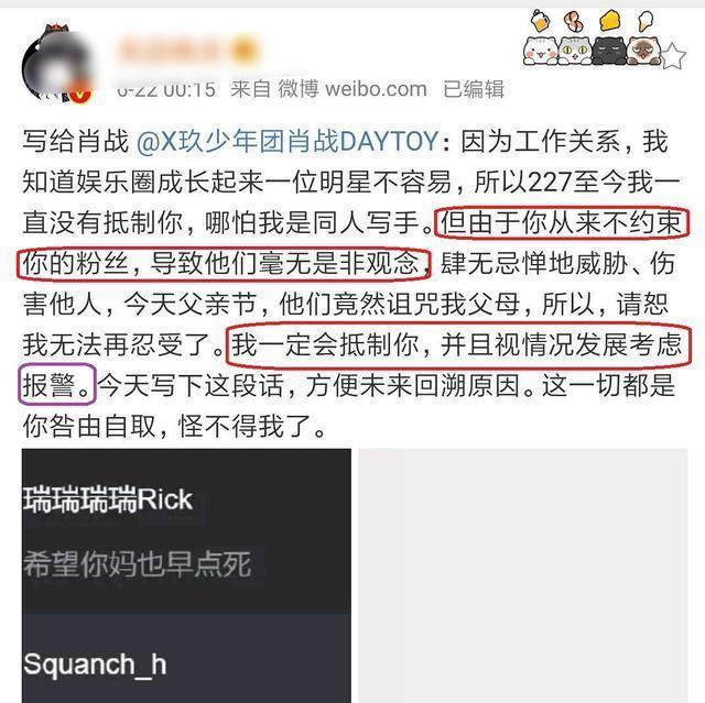 #肖战#肖战粉丝又得罪行业大咖，复出越发艰难，陈飞宇和罗云熙光速崛起