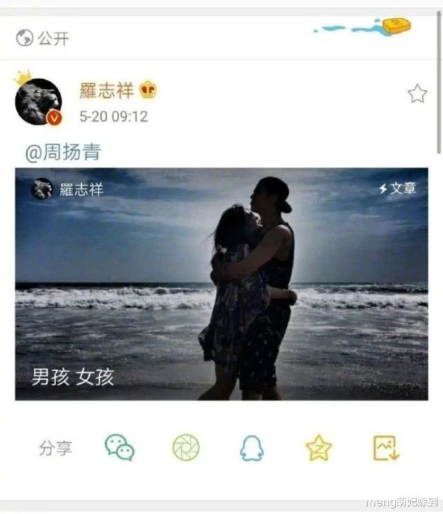 罗志祥▲分手再告白?罗志祥520发长文遭群嘲,谁注意王思聪评论?