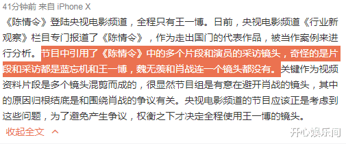 肖战|《陈情令》登陆央视电影频道，王一博全程出镜，肖战被有意避开