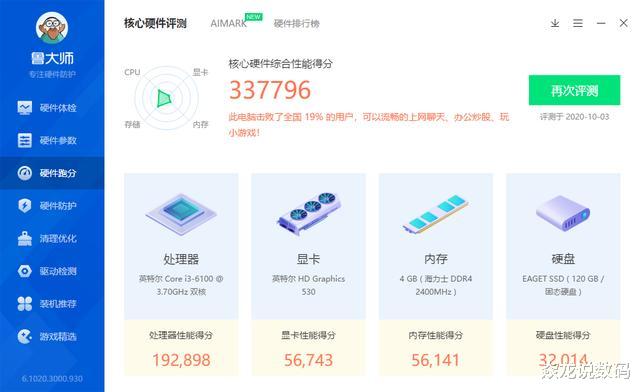 苹果地图|换内存加固态，老电脑也能快到起飞，附纯国产内存条雷赤测评