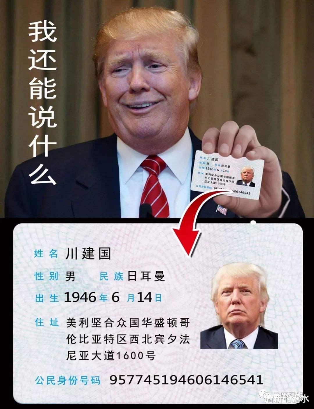 特朗普▲“建国同志暴露了”？6月16日，美媒愤怒发声：特朗普一直在帮中国！