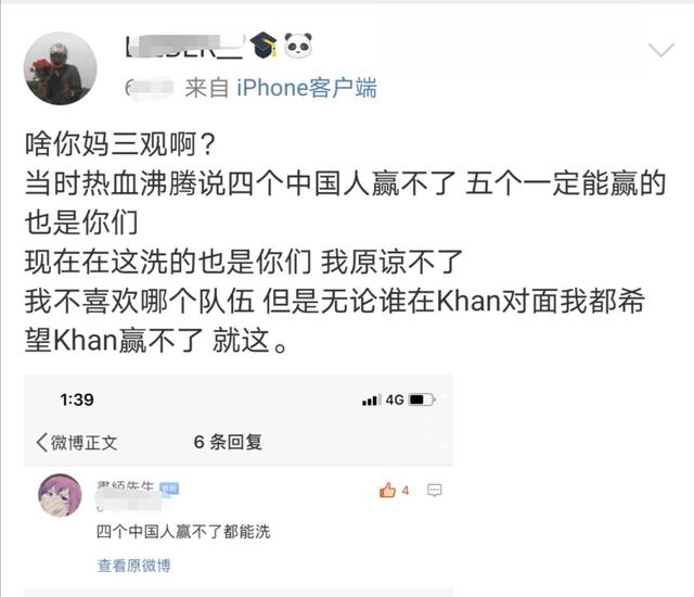 『khan』OMG二队选手喷Khan事件升级，当事人被要求下跪道歉！
