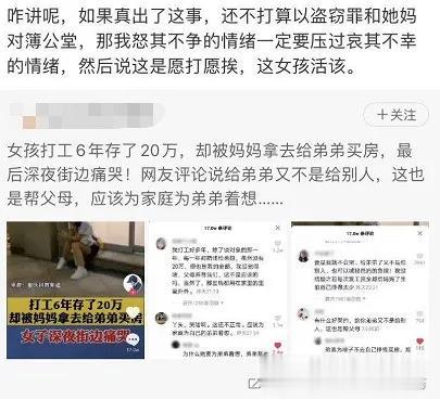 |被“吸血”6年：20万存款被逼给弟弟买房，就因为她是女儿吗？