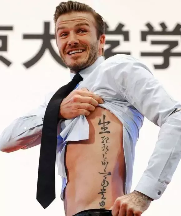 |外国人们玩坏的中文纹身