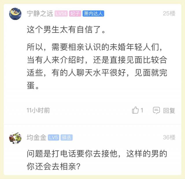 半岛晨报|姑娘：见面发现不合适，回家后相亲男疯狂打我电话！