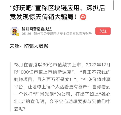 短视频|福音短视频和好玩吧两家公司都说今年要上市，现在竟停服？
