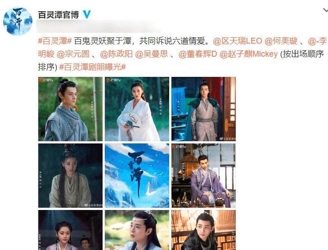 百灵潭|《琉璃》刚过，又一部玄幻武侠剧《百灵潭》来袭，女一号让人心动
