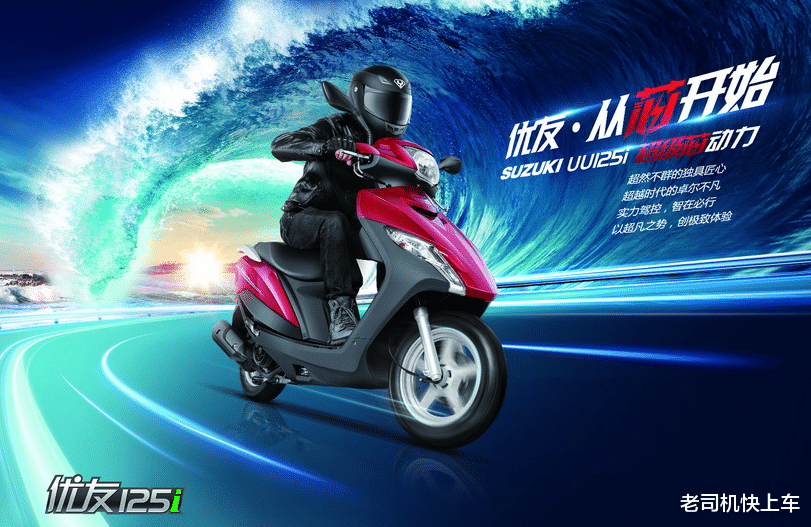 铃木：铃木代步明星车型，125CC单缸电喷，6.9千瓦动力，7980元领跑同级