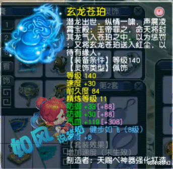 大唐|梦幻西游：珍宝阁大唐&花果山展示，2把最强扇子，5件抗封装备亮点十足！