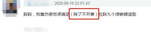 蔡徐坤|919好奇夜槽点多：蔡徐坤陷尴尬，明日4乐队主唱开口即跑调