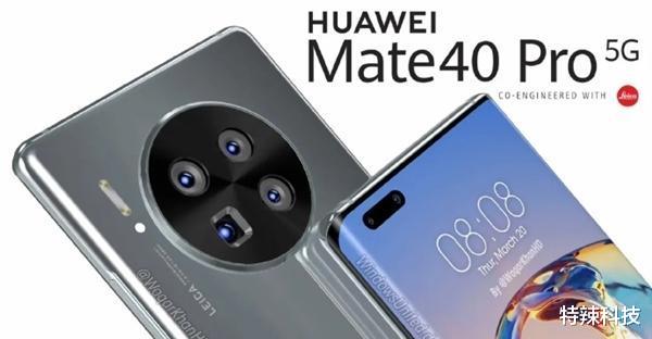 苹果|科技早起鸟:华为Mate40国内发布时间曝光,苹果鸡血版A14诞生