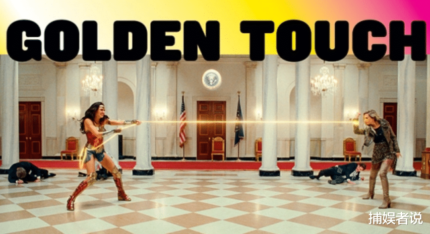 #神奇女侠#神奇女侠反派豹女露脸，好姐妹成仇敌互撕，网友：颜值上是硬伤