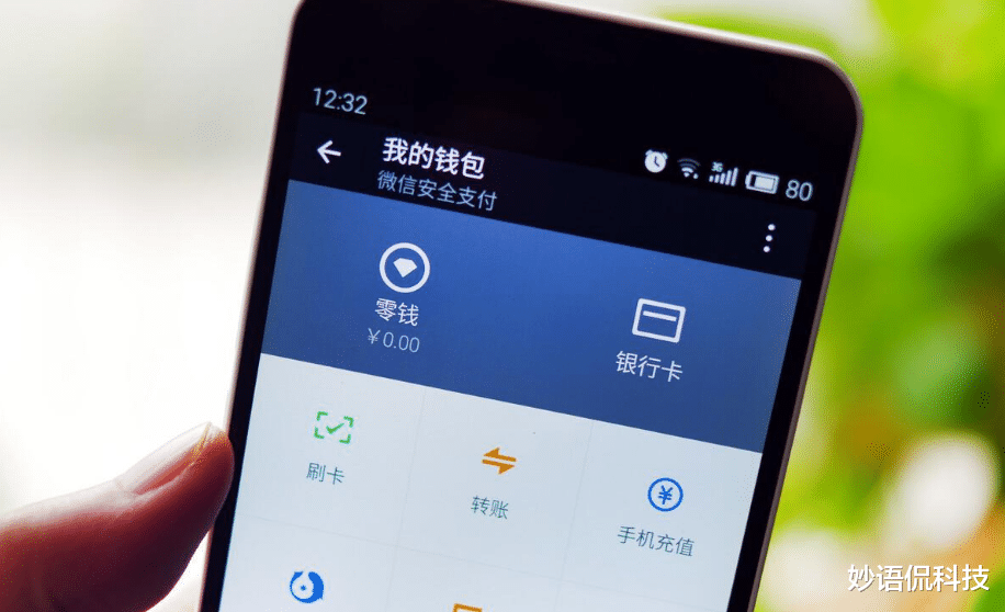 微信|微信转账时，如果出现这三行字，请立即停止付钱，谨防被骗