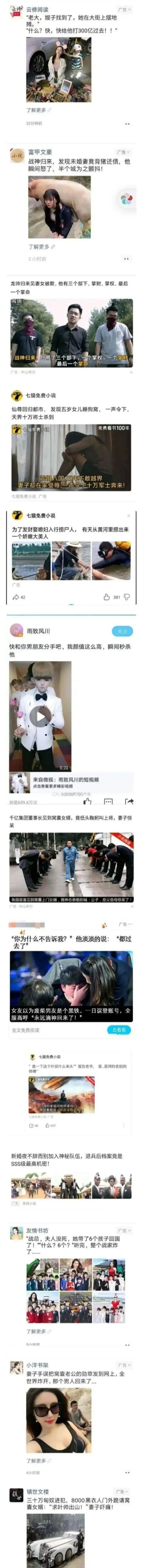 耳机|盘点浏览器里的那些神级广告。