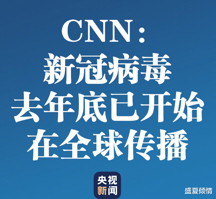 [特朗普]WHO表态：法国、美国疫情提前至2019年，这改变了“疫情的全貌”