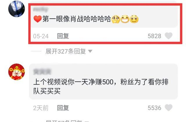肖战|00后夜市摆摊小哥长相帅气走红！眼神酷似肖战，粉丝争先恐后围观