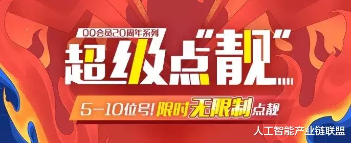 centos|中芯国际大量囤货，AMD新显卡核心曝光，QQ推出无限制点靓活动