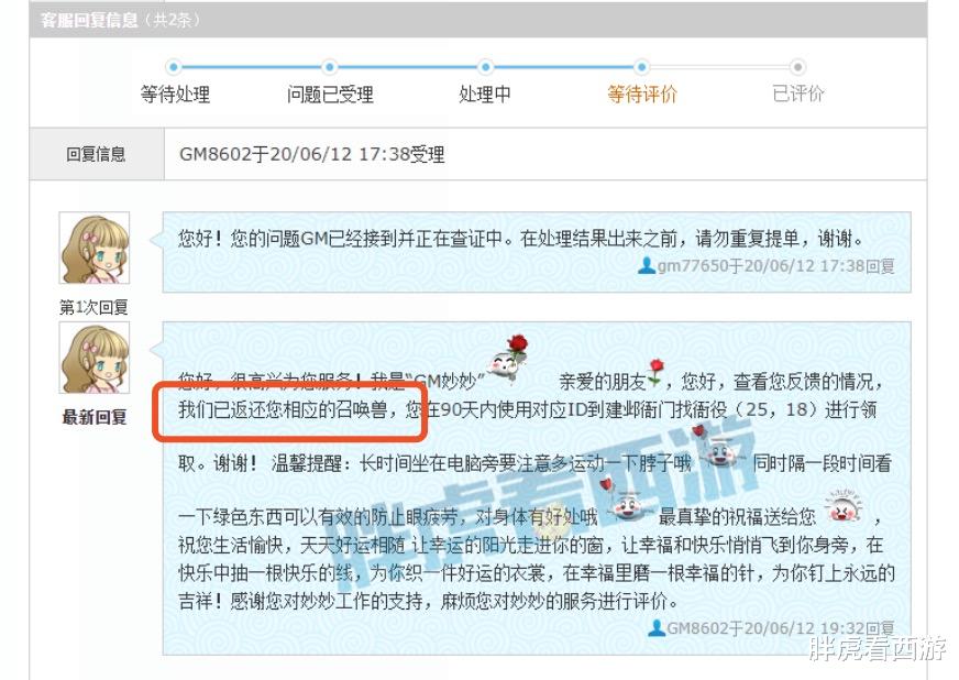 梦幻西游▲梦幻西游:藏宝阁3999元秒109号,号上价值3000元画魂被找回