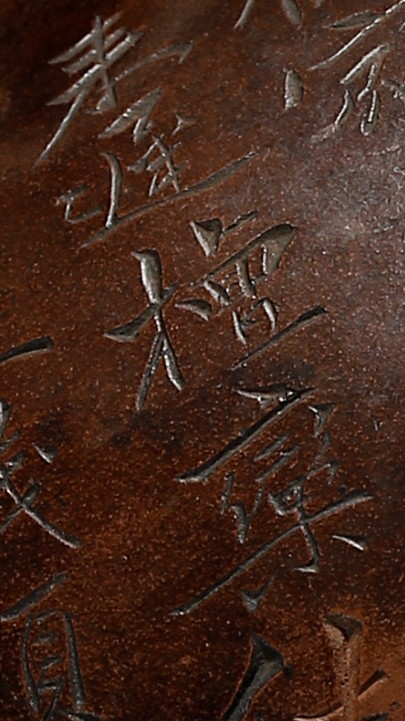 铜币|2把月壶625万落槌 | 2020西泠春拍 瞿子冶臻品赏析