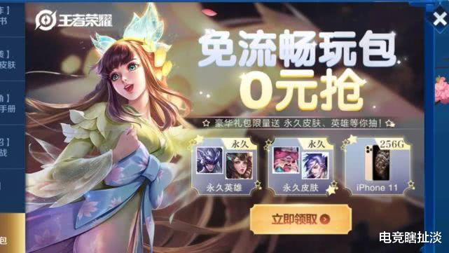 『pc端卡牌类』4月免费传说皮肤五选一只是开胃菜，零充党也能获荣耀水晶？这类玩家笑出声