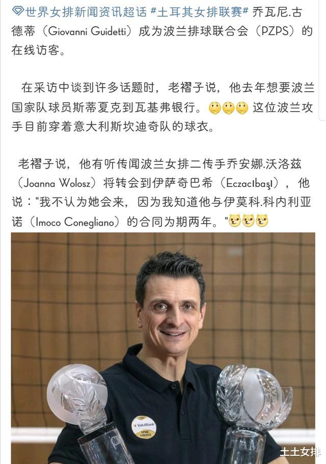 「奥拉迪波」擦肩而过!朱婷前东家看中欧洲2米重炮,可惜已签约意大利