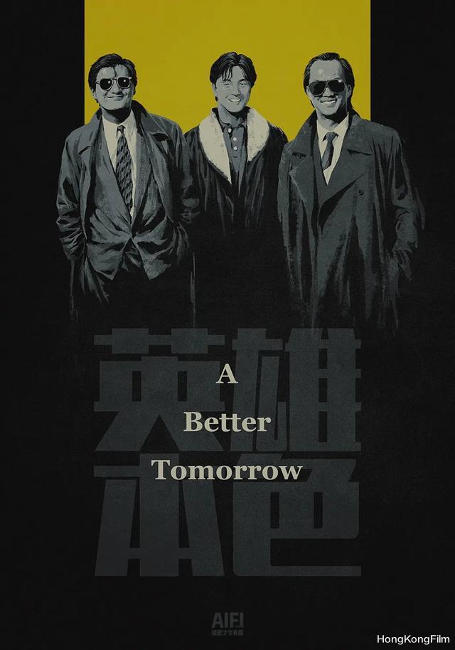 香港黑幫電影推薦TOP9，被記住的不該僅有一部《無間道》-圖7
