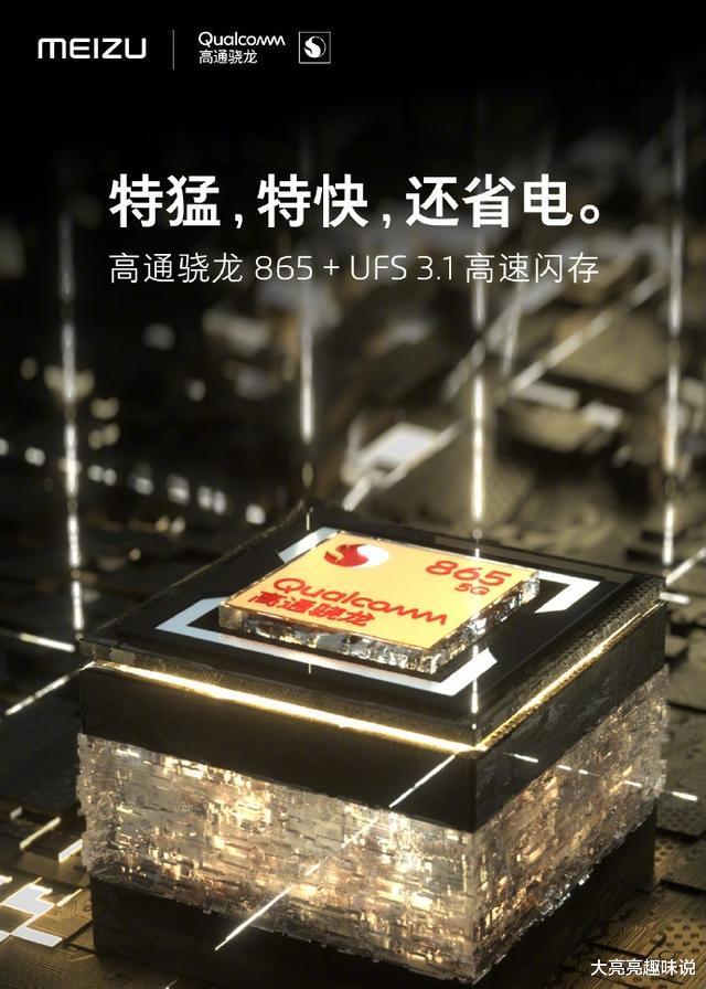 [魅族]再造经典，还是就此凉凉，魅族17最后的倔强