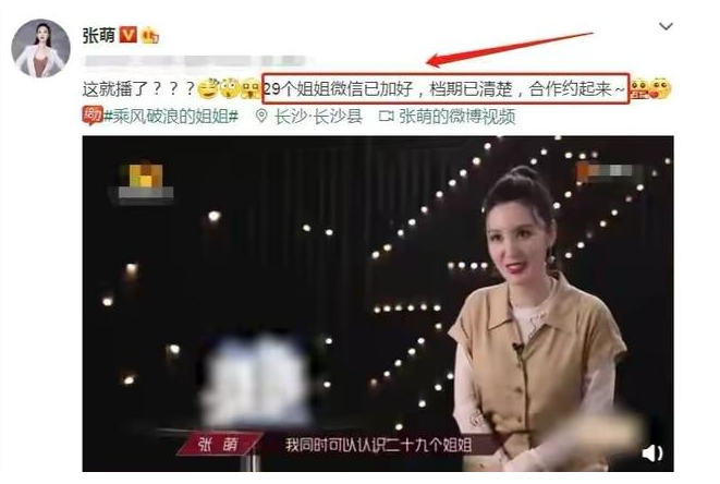 [浪姐]《浪姐》播出后，谁的资源上升最明显？