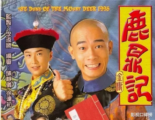 韦小宝|被张一山演崩了!历代韦小宝大盘点,陈小春、周星驰谁能称王?