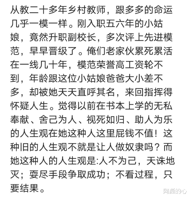 高铁|你们单位的优秀员工都是怎么选的?职场如战场,怪我明白的太晚