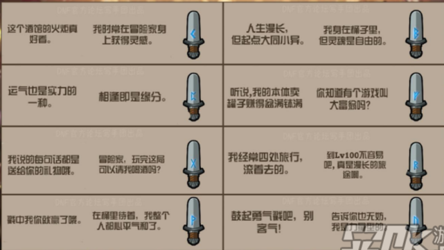 [地下城与勇士]DNF拒绝当韭菜，五一活动这些坑你踩了吗？