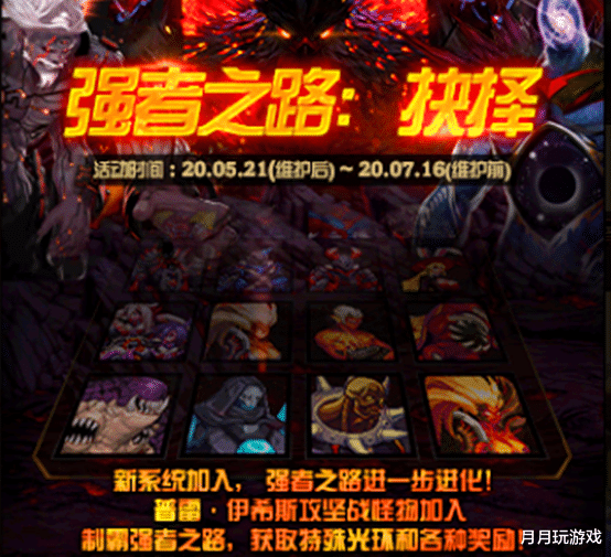 地下城与勇士■DNF：5月21日更新提前看！版本、商城、活动，有你需要的吗？