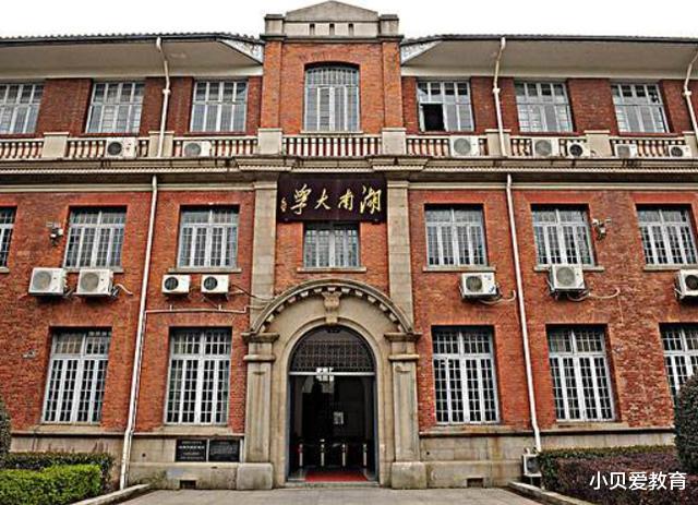 大学|这7所985大学有点“丢面”，虽是重点院校，却一个进A+学科没有