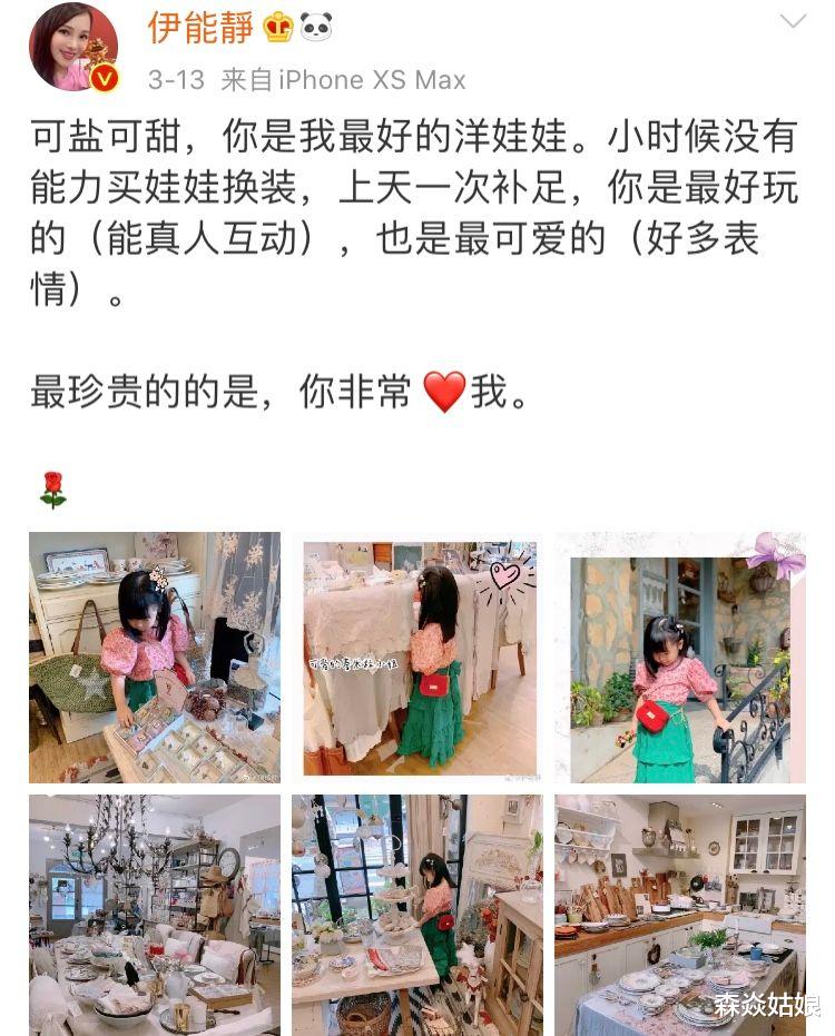 伊能静|伊能静秦昊最新合照让人瞠目结舌：不再是家庭主妇的她，完全变心了