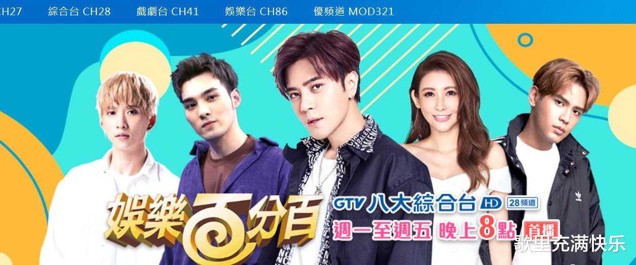 「罗志祥」罗志祥事业不受影响？与蝴蝶再同台，开心做游戏