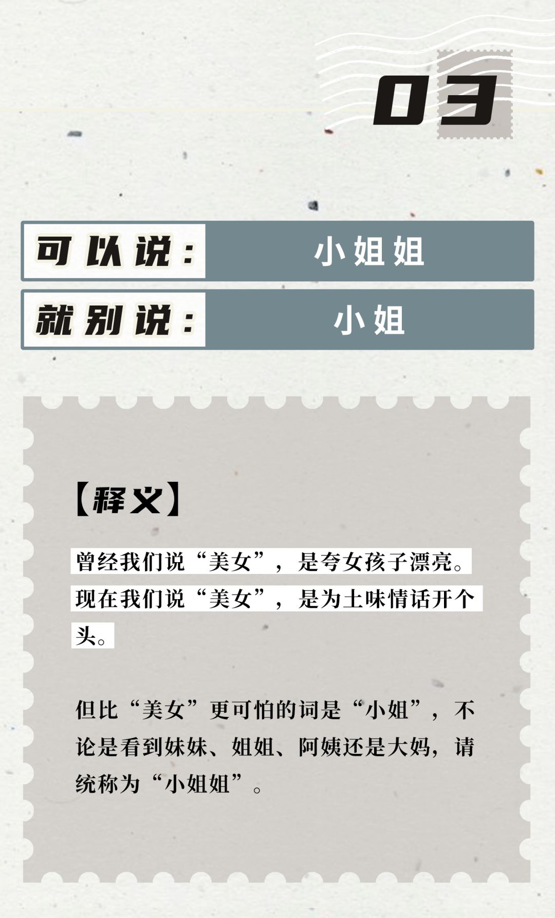 tiktok|最令人反感的聊天方式Top9