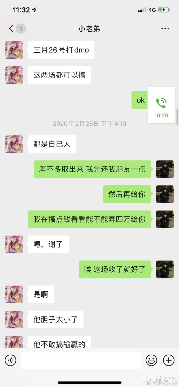 「rw战队」LPL假赛风波：RW打野Weiyan被解除协议