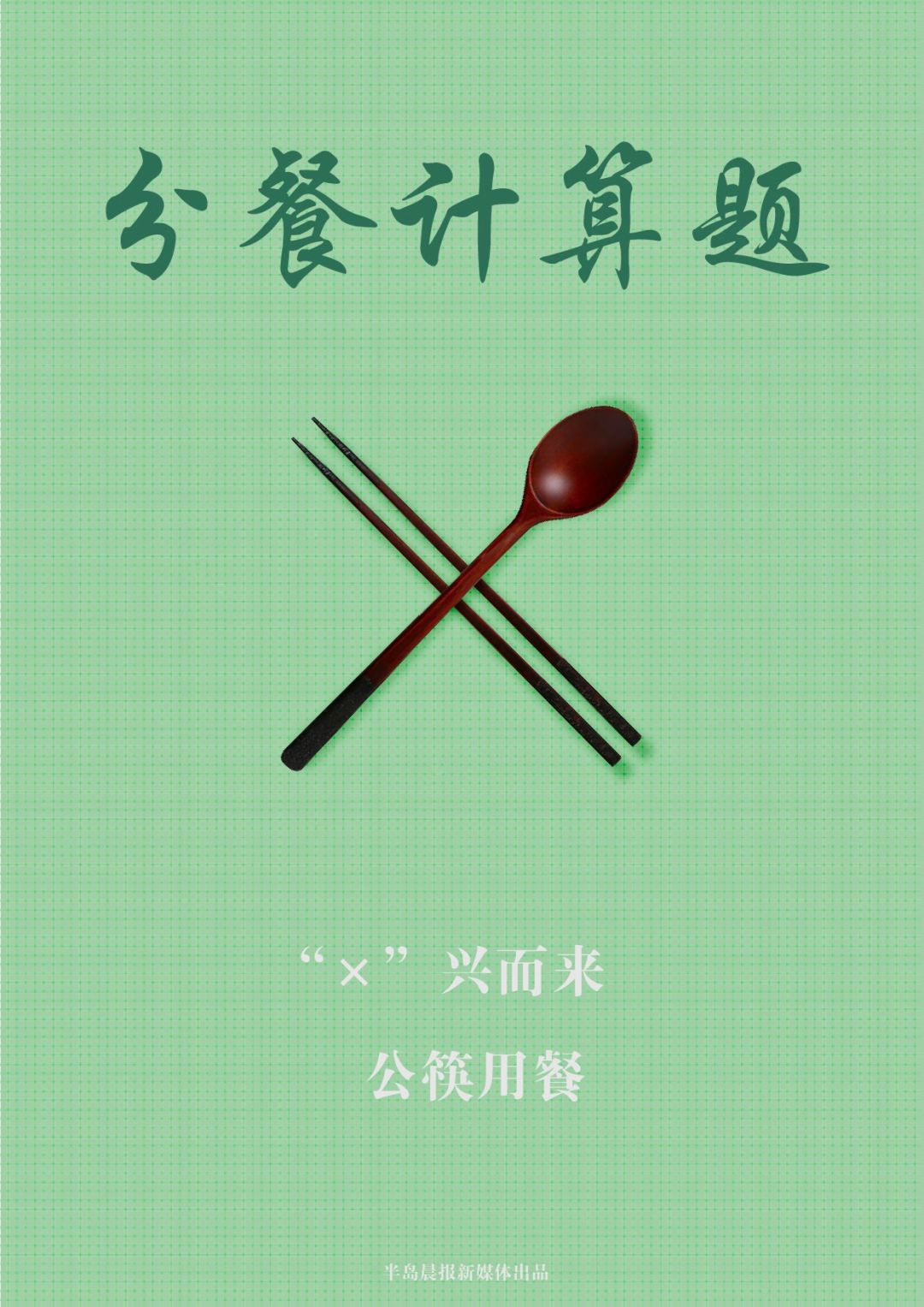 #疾病预防#咱们还是分了吧！