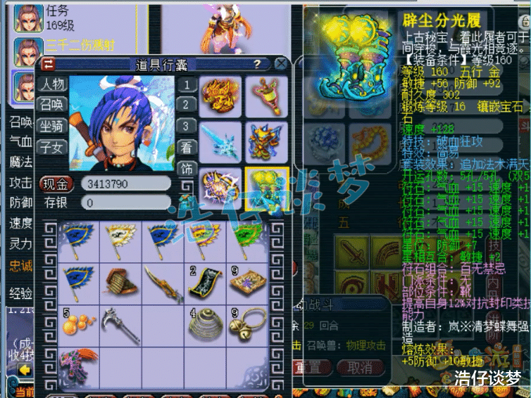 『大唐』梦幻西游：造价超600万159第一大唐，6只神马狂豹，实力堪比服战