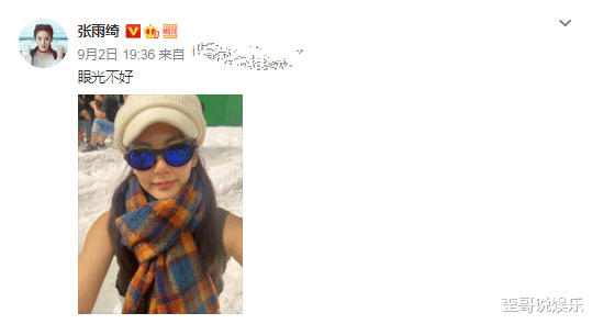 张雨绮|张雨绮回应直播事件引辛巴老婆不满？霸气护夫：我的底线就是你！