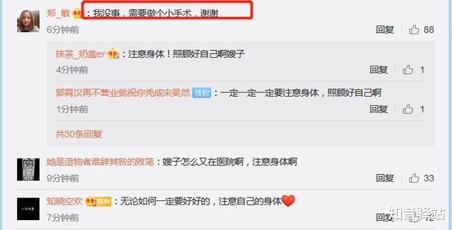 岳云鹏|6月16日,妻子郑敏剃光头入院,看岳云鹏的人生:悲喜就在一瞬间