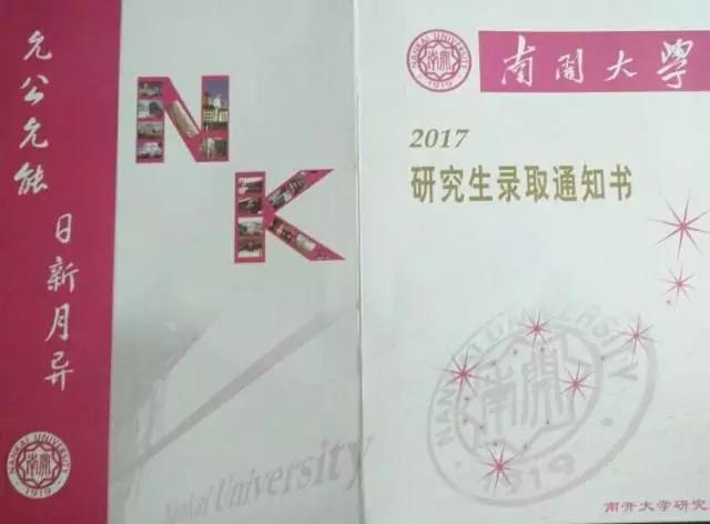 [高校]70所高校的研究生录取通知书，有你想要的那一封吗？