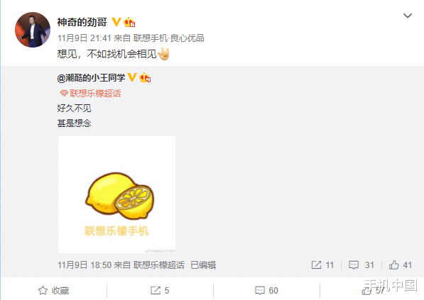 联想|Redmi Note 9系列正式发布 联想：“6刃出鞘 比9更6”