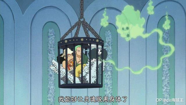 布鲁克|海贼王中布鲁克的五大萌点，灵魂出窍不吓人，一把年纪了还好色