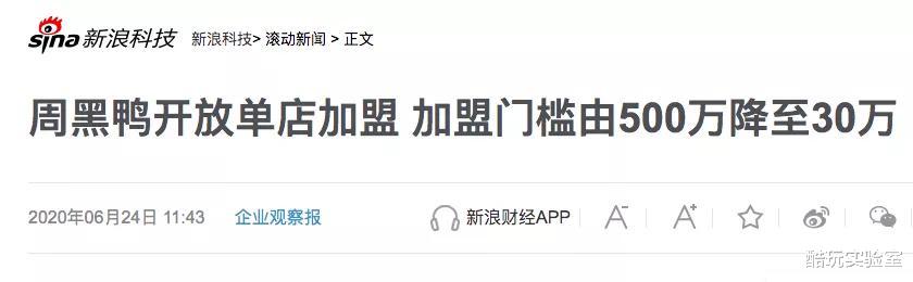 『周黑鸭』中国鸭王争霸15年：没有一只鸭，能活着离开中国
