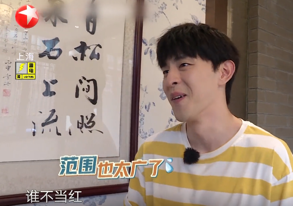 邓伦|某位明星红不红？岳云鹏的回答被骂，邓伦的回答堪称教科书！