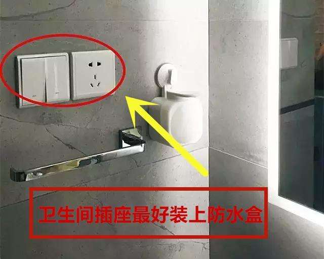 『』家里这几个地方万万要装插座,一旦工人没装对,立马让他返工重装