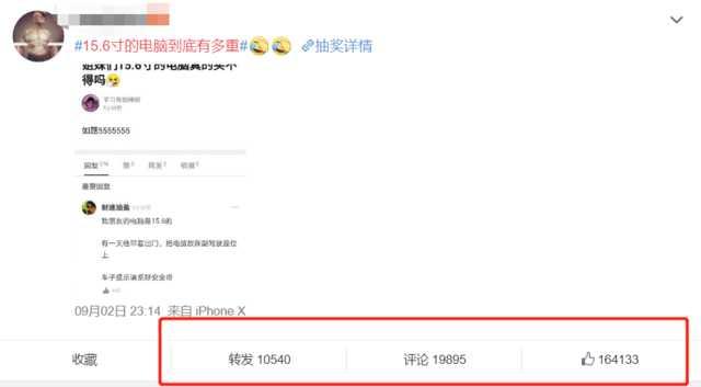 聚划算|15.6英寸的电脑有多重?大概有9斤吧