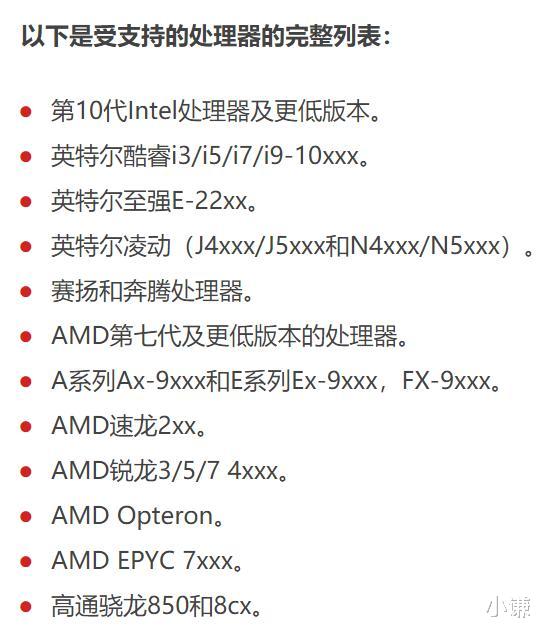 CPU:Windows 10最新V2004版本发布,支持处理器要求一览